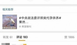 吃瓜鹅每日瞎叫微博微博,娱乐圈幕后故事大曝光！”