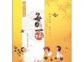 每日一诵一年级吃瓜歌,吃瓜歌趣味盎然